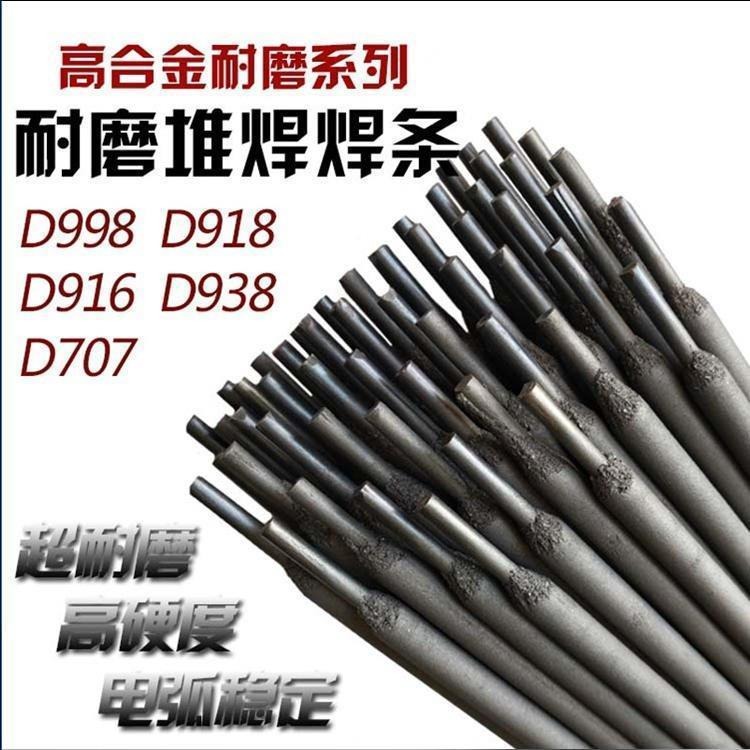 供应瑞冠焊条 D337热锻模具合金堆焊耐磨电焊条 EDRCrW-15模具焊条 3.24.0图片