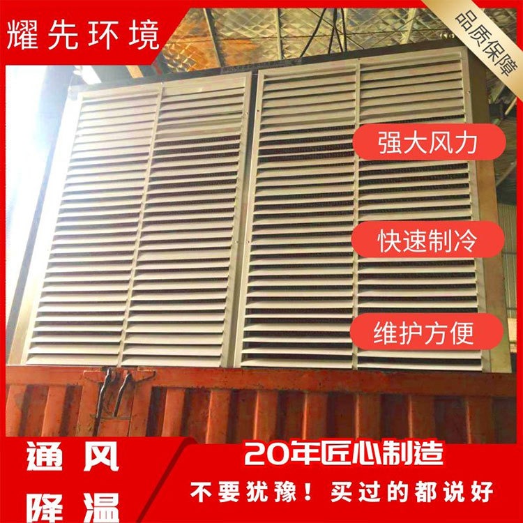 宁波液氮降温设备 温州节能降温设备 嘉兴车间湿帘空调降温工程 耀先图片