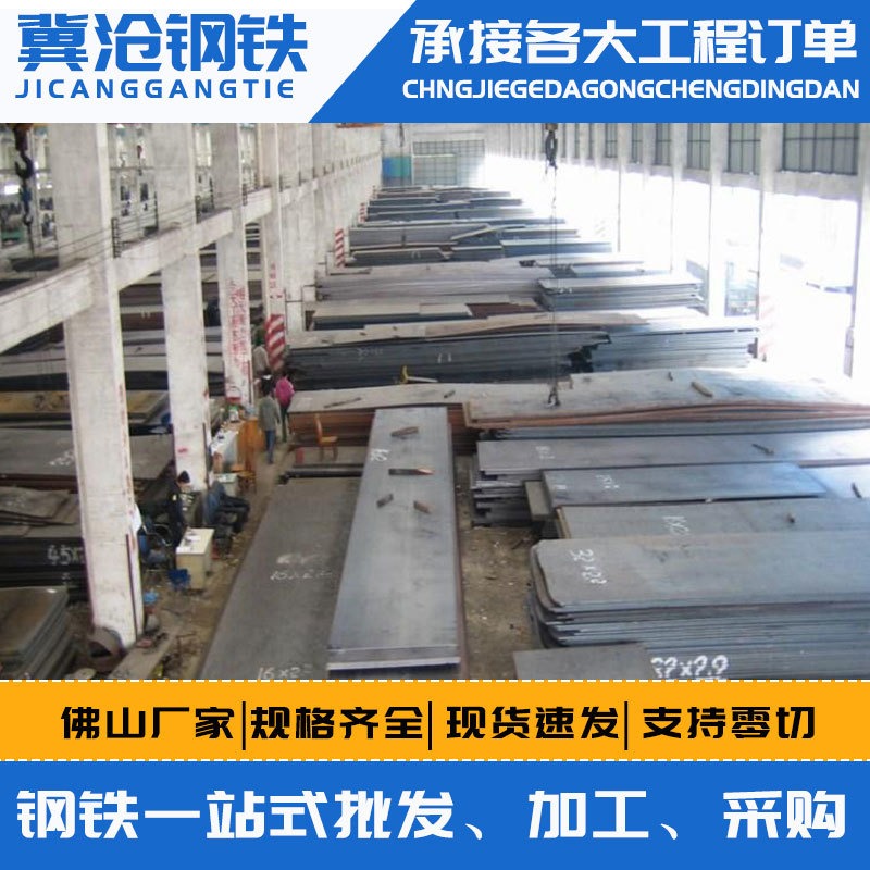 中厚板 广东钢材供应Q235中厚板 热轧钢板批发可切割 加工造船碳钢板图片