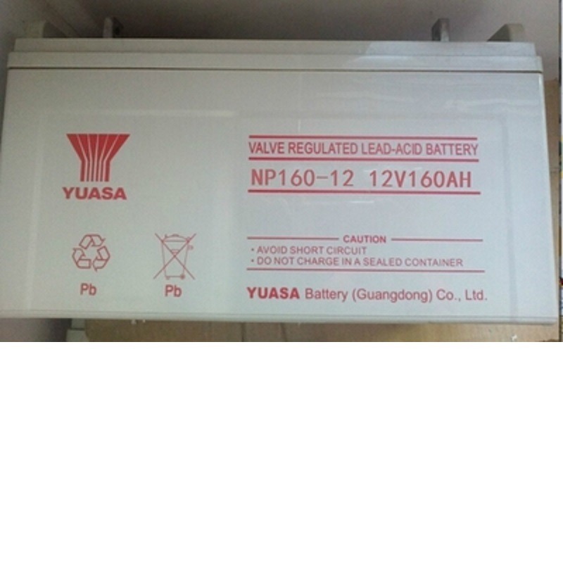 YUASA汤浅蓄电池12V160AH免维护NP160-12 UPS/EPS/直流屏应急专用