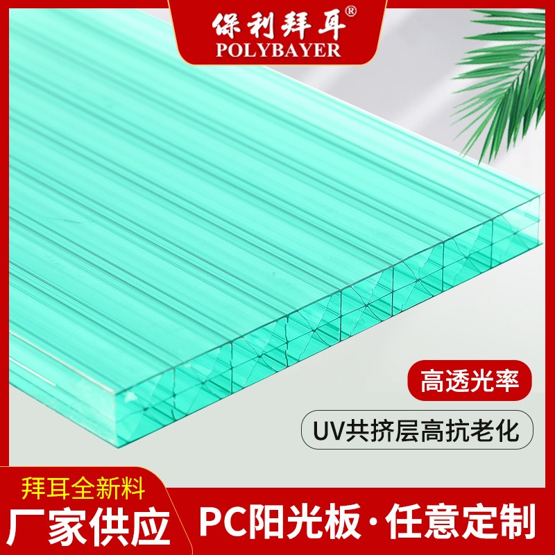 聚碳酸酯中空板 PC阳光板 二层 三层 四层 多层 蜂窝结构聚碳酸酯 中空阳光板