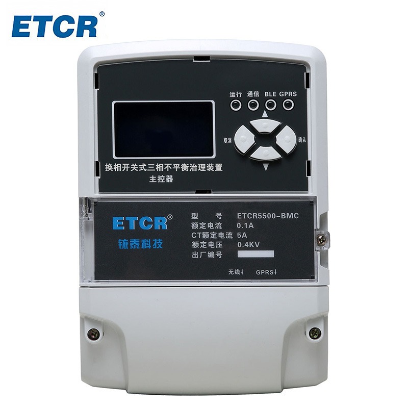 ETCR5500 三相四线式  换相开关式  三相不平衡治理装置