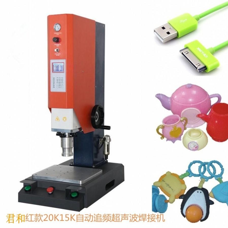 超声波机  PP料产品焊接设备 价格优惠价格 PAPC塑料制品熔接机 20K15K超声波机图片