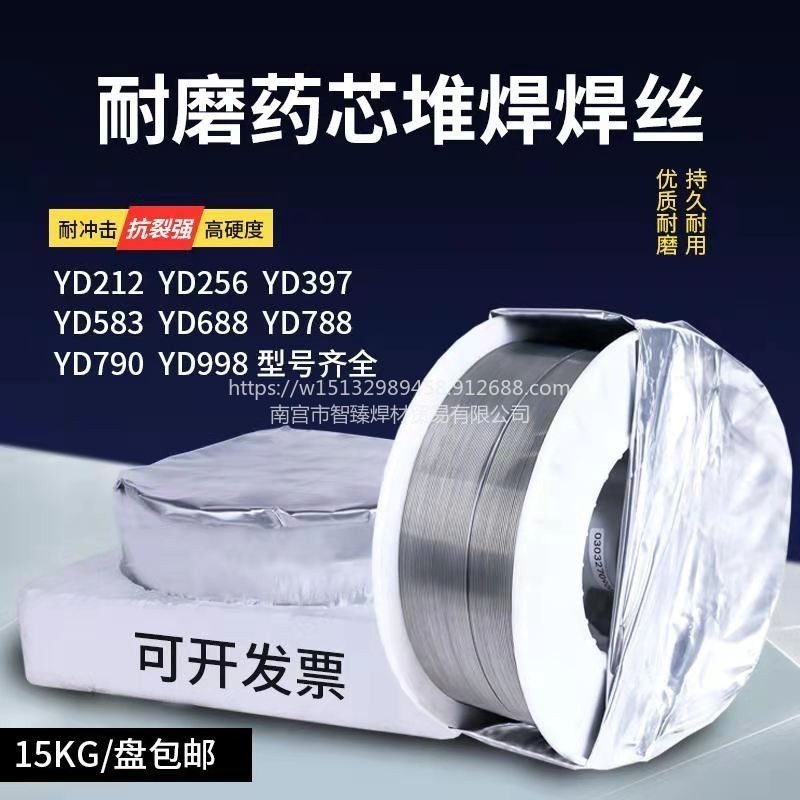 YD601 YD602堆焊耐磨焊丝 YD603 YD604堆焊耐磨药芯焊丝价格1.21.