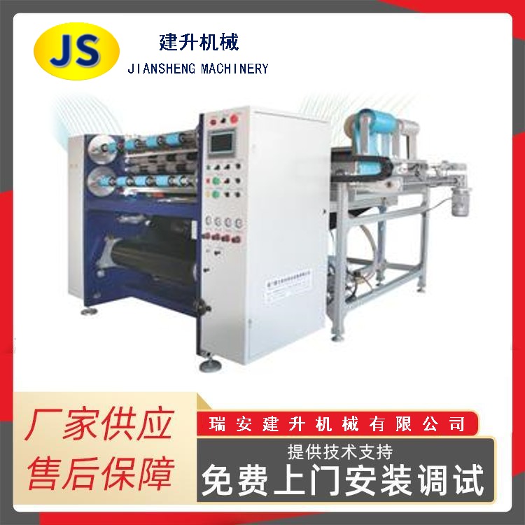 浙江 碳带分切机 广告膜分切机 转移膜分切机 工厂生产图片