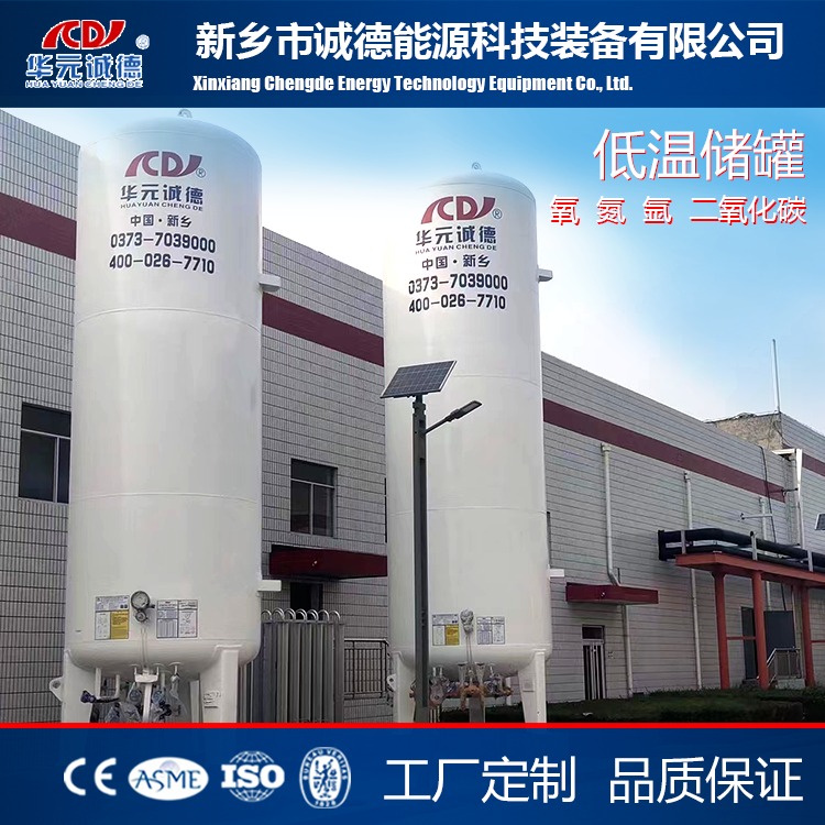 150立方200立方液氧储罐生产厂家