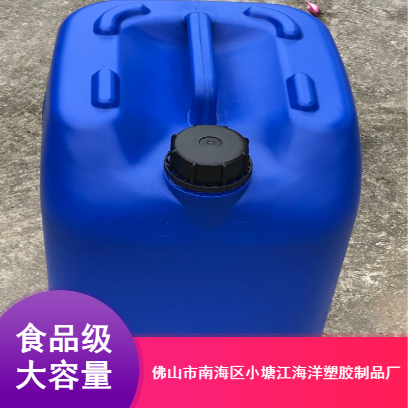 食品级PE塑料桶 30L塑料桶厂家价格