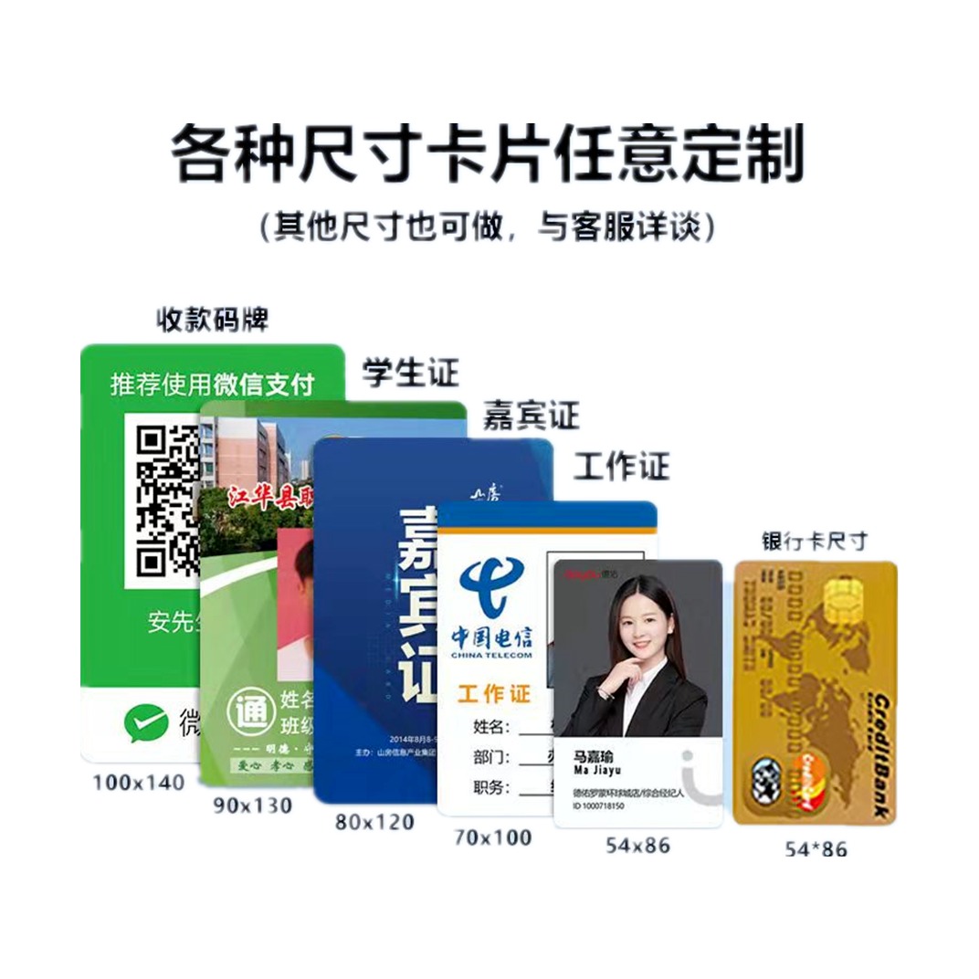 供应天天合一PVC展会卡制作 进口IC卡、ID卡供应商PVC卡定制内容全面定做图片