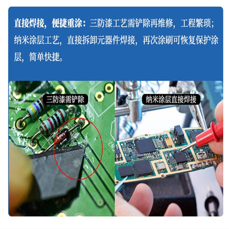 广东深圳pcba纳米涂层电路板智能装备感应器主板