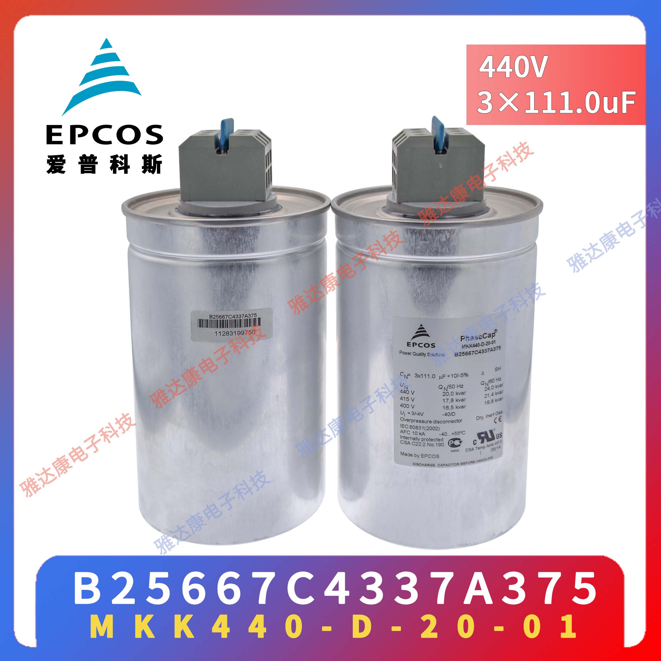 EPCOS电容器薄膜电容 B32375A2206J050 250V350V 3×20uF 50 × 127.5图片