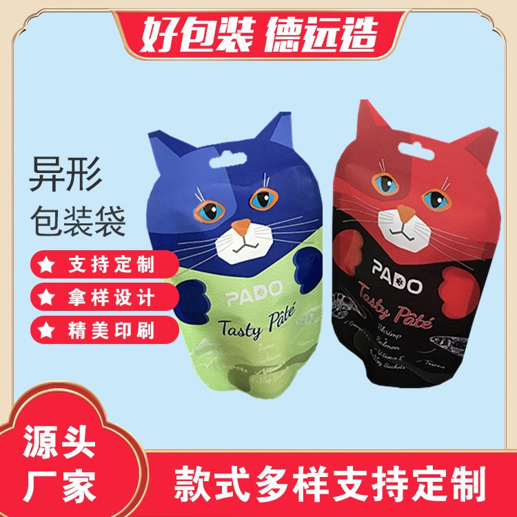 德远塑业异形袋猫粮包装袋塑料异形袋定制 宠物异形包装袋子图片