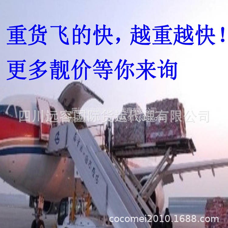 CA美线成都上海北京香港等飞GDL瓜达拉哈拉市包板服务舱位保障图片