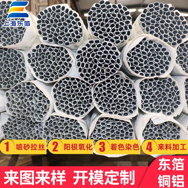 厂家直供扁铝管.定制扁铝管型材-上海东箔铜铝图片