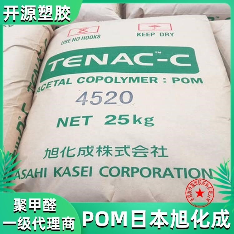 现货 日本旭化成 POM原料 Tenac 3013A 抗紫外线 赛钢塑胶粒厂家