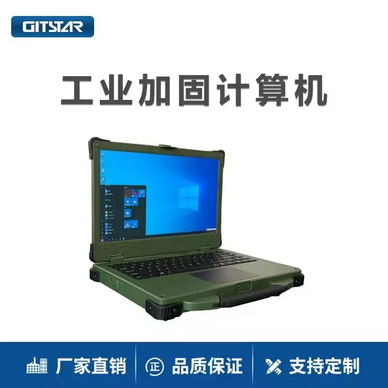 集特GITSTAR 酷睿6/7代 14寸加固计算机GER-J14A 宽温低功耗支持win7
