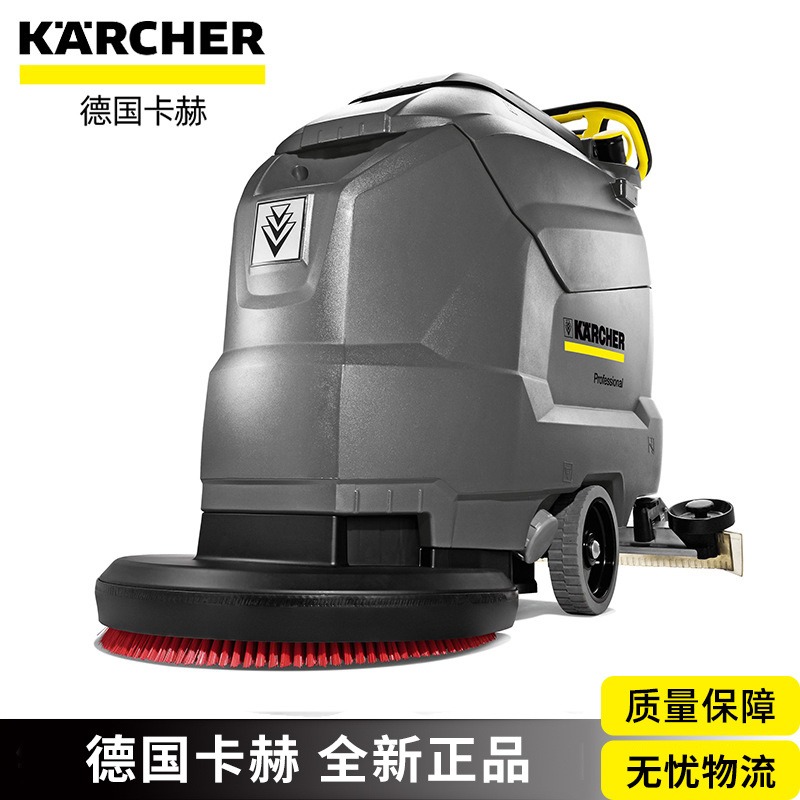 全自动擦地机 电瓶式洗地机 商场拖地机 卡赫BD 50/50C 物业清扫机 手推式扫地机
