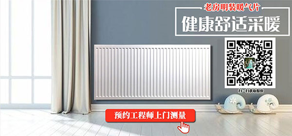 上海地暖暖气片安装