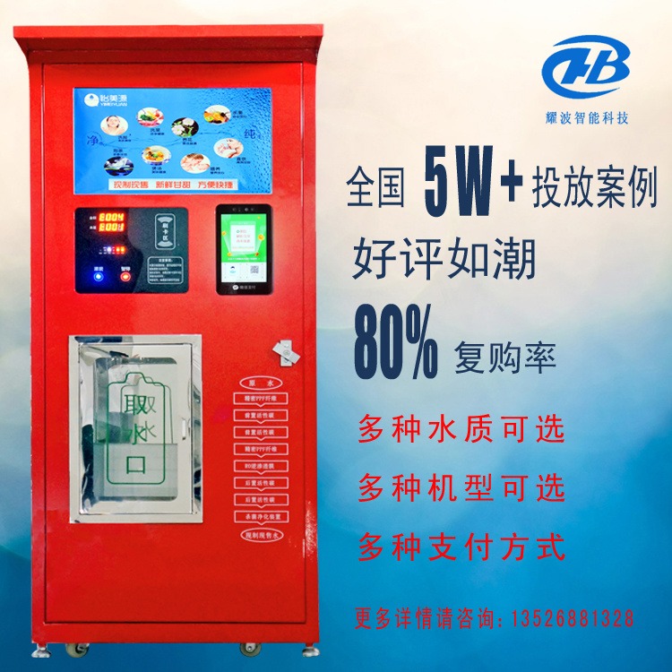 广西桂林触摸屏水机 刷脸扫码取水 小区自助净水机自动售水机  社区共享富氢水机