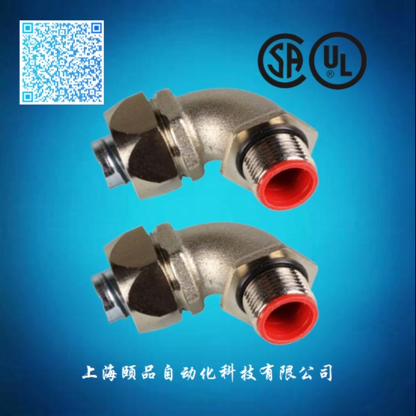 上海颐品UL认证金属软管接头（ISO-M thread 90°）