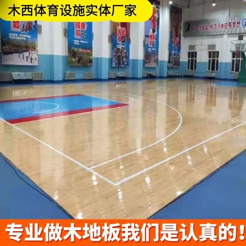 篮球馆专用运动木地板 原木色22mm实木地板 枫桦木ABC级面板 木西生产厂家