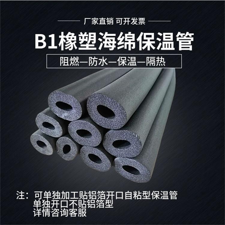 华美B1级阻燃橡塑工程管 复合贴面橡塑海绵管 隔热橡塑管