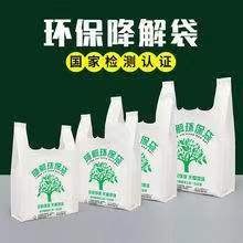 福升塑料包装背心袋食品袋外卖专用打包袋  食品级塑料袋   马夹袋   全新料   手提袋