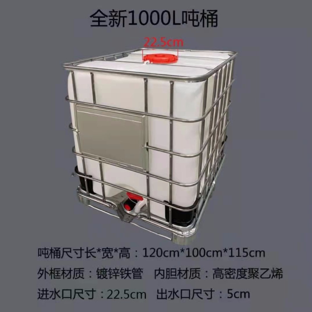 瑞通容器塑料厂家供应调和剂包装桶 0.5立方带刻度方形加药箱  1000L方形加药箱 吨桶颜色可定制