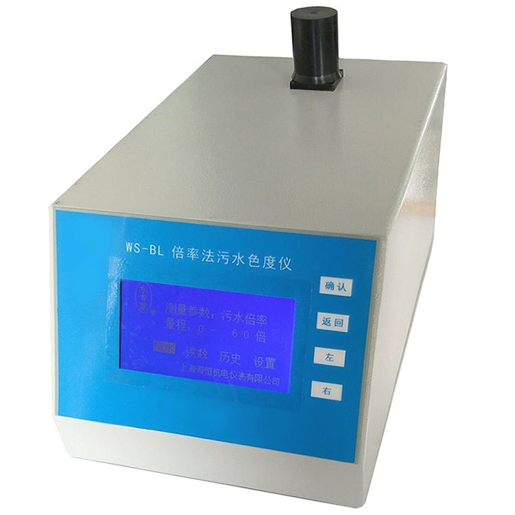 WS-BL倍率法色度仪 色度检测仪 水质分析仪 倍率法污水色度测定仪