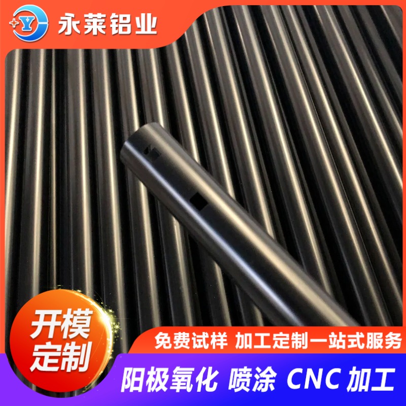 永莱直供6061黑色铝管 黑色氧化薄壁小铝管 铝合金圆管铝管图片