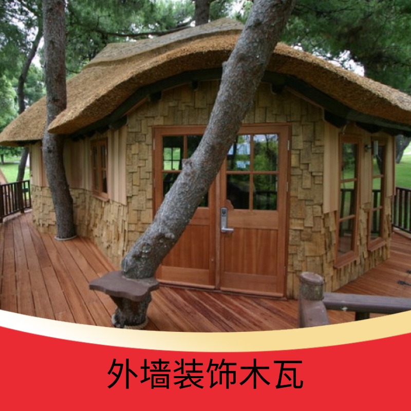 红雪松木材瓦房屋装饰用短木板用于屋顶和墙面装饰的木瓦