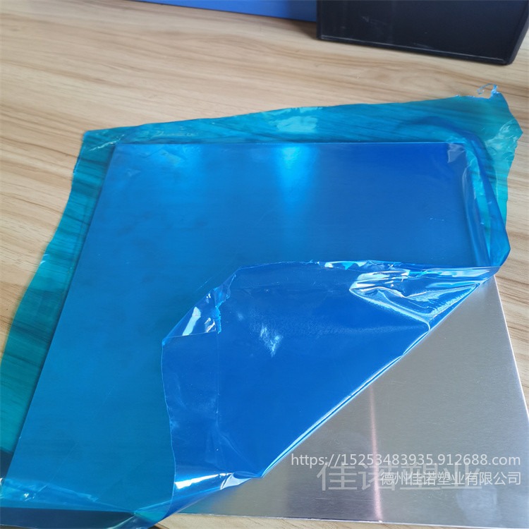 供应蓝色铝板保护膜 塑胶外壳PE保护膜厂家 德州佳诺图片