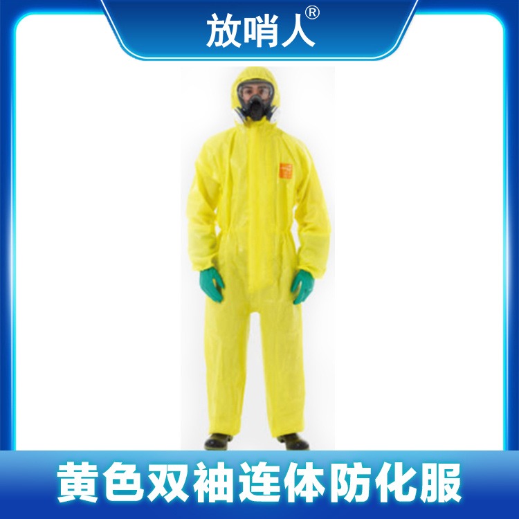 微护佳MC3000  黄色双袖连体防化服  防喷淋防化服  化学防化服图片