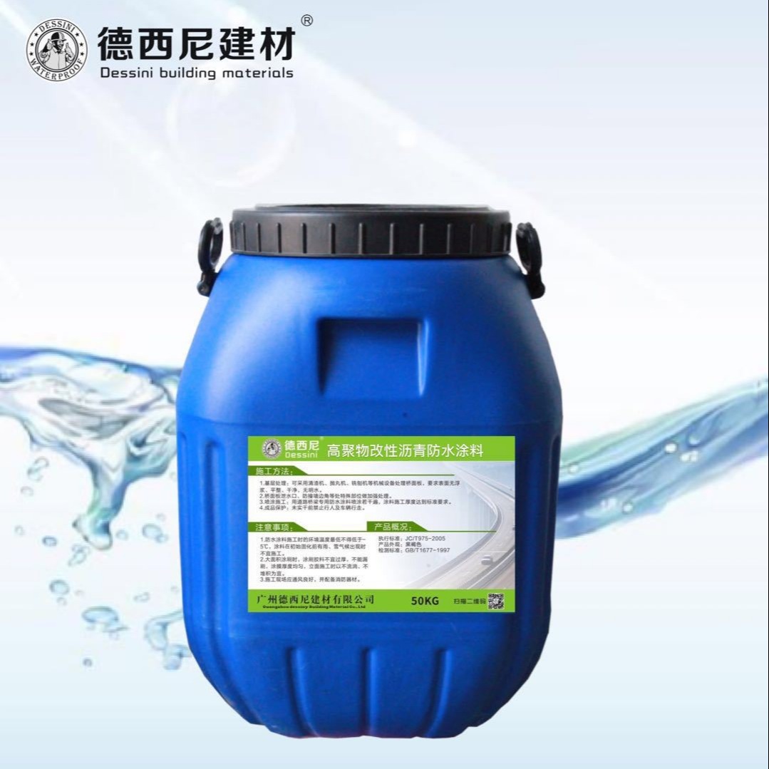 厂家报价 GBS聚合物改性沥青防水涂料施工方案品质为先