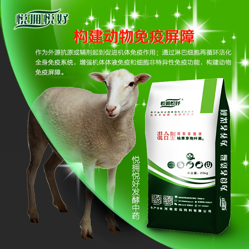 羊用除臭味改善环境中药发酵饲料添加剂