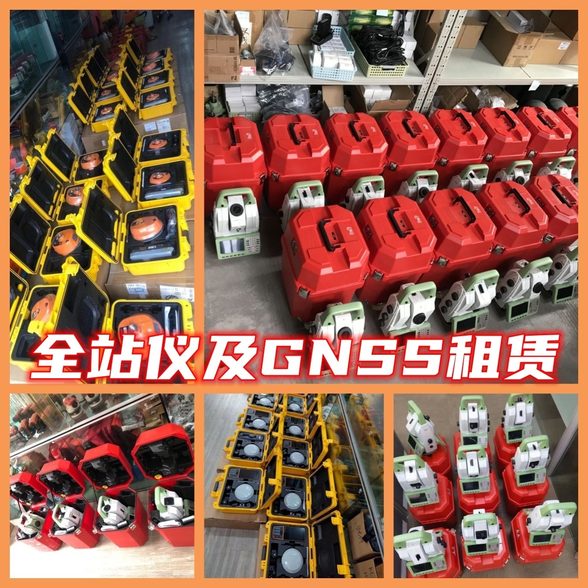 重庆各种全站仪出租/手持GPS测绘仪器租赁业务