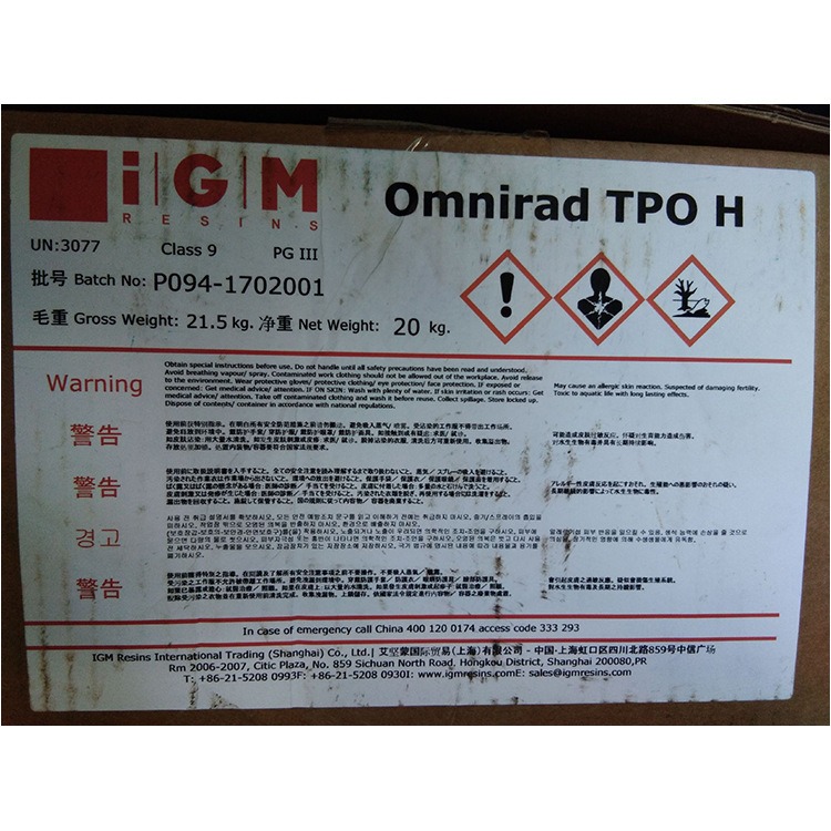 IGM光引发剂OmniradTPO通用型UV紫外-光敏剂光固化剂