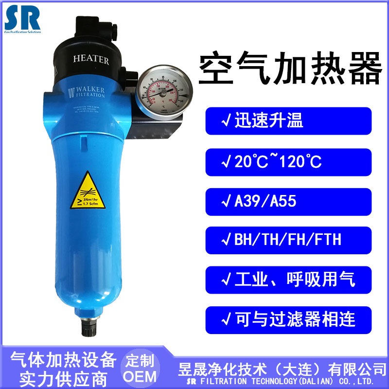 压缩空气管道加热器功率1.5KW 压缩空气快速加热器 管道气体加热器 SR