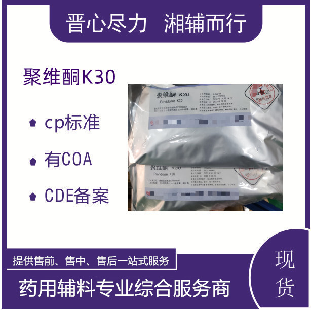 外用制剂乳膏基质原厂包装价格1kg包装可试用
