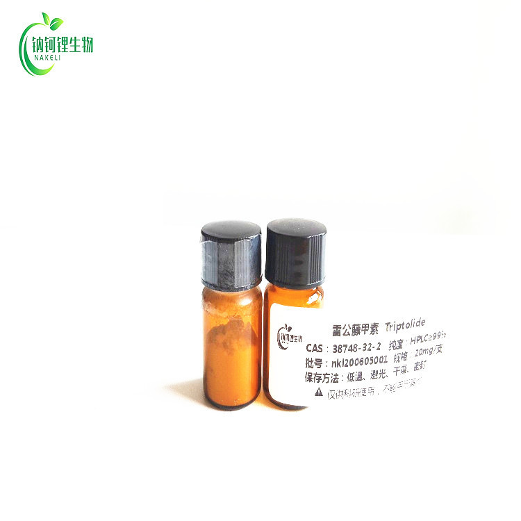 异七叶皂苷Ia 219944-39-5 对照品 标准品 钠钶锂生物现货供应