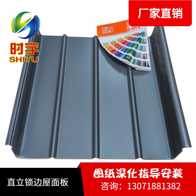 铝镁锰板 65-430型 金属屋面板 0.9mm厚 铝合金面板 时宇