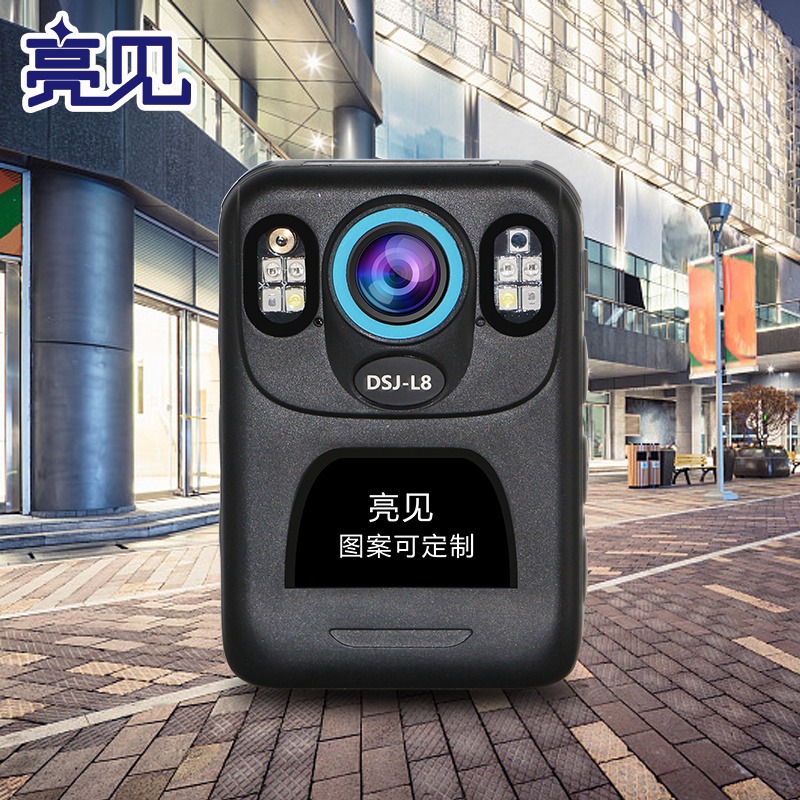 哈尔滨亮见DSJ-L8高清执法记录仪小巧便携超清拍摄现场视音频记录仪