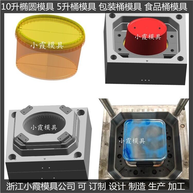 标准中石化桶塑料模具	标准中国石油桶塑胶模具	标准中国石化桶塑胶模具	标准中石油桶塑胶模具	标准中石化桶塑胶模具图片