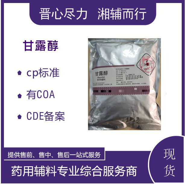 日化原料符合企业标准熊果苷皮肤制剂可用