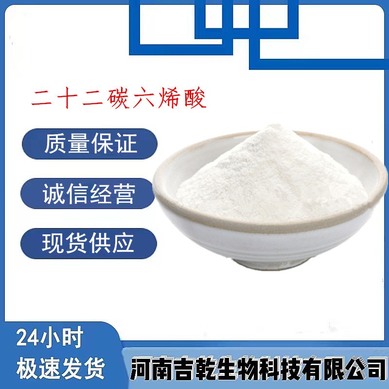 食品级二十二碳六烯酸鱼油 DHA藻油 营养强化剂粉末优质原料吉乾