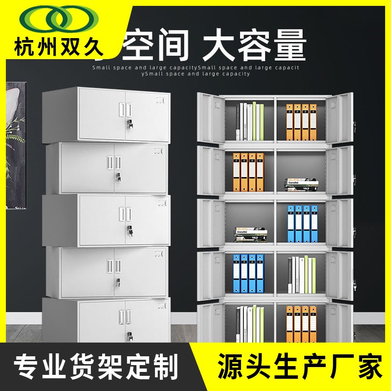 杭州双久sj-gyg-296学生公寓储物柜桑拿柜浴室衣柜图片