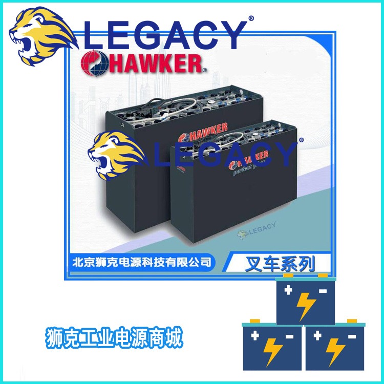 HAWKER叉车蓄电池3PZB126,24V/48V/60v/80V126AH电池预售-海宁市供应商