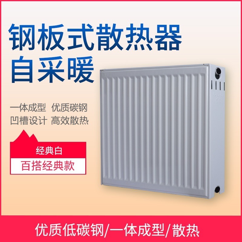 欧阳莎普钢制板式散热器家用壁挂炉自采暖散热器双板对流散热器