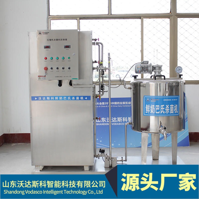 乳制品加工流水线 酸奶生产设备 牦牛奶加工机器 复原乳生产机器