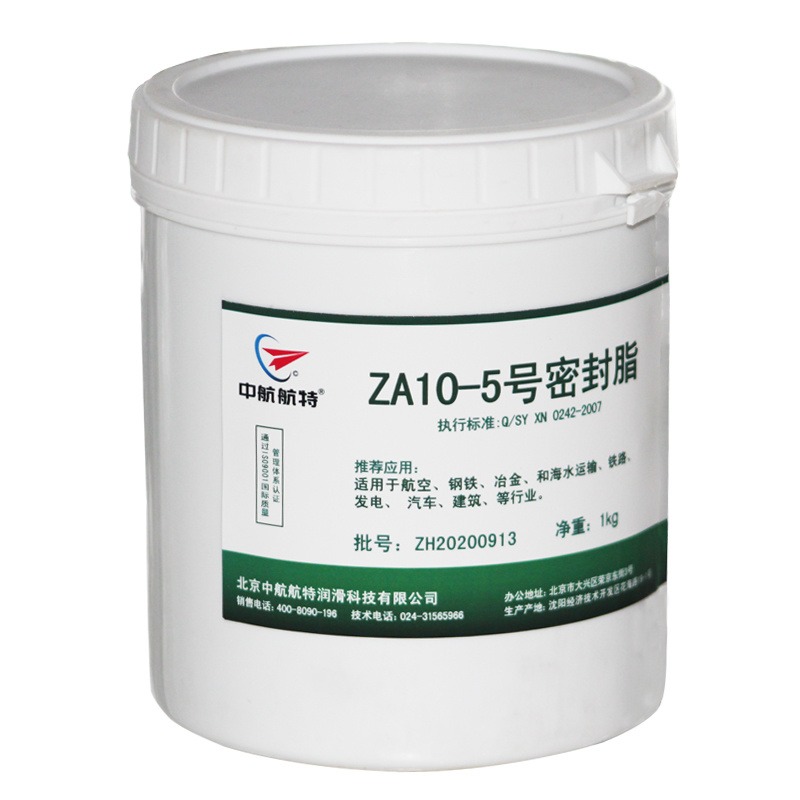 支持定制ZA10-5密封润滑脂 ZA10-5密封脂 5号耐汽油密封脂中航航特