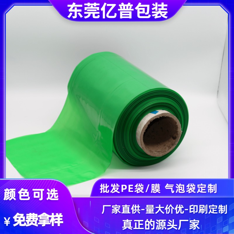 绿色PE卷料 加厚防静电PE膜塑料薄膜筒料10CM高压PE卷膜定做